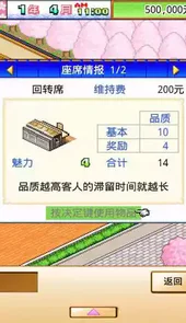 海鲜寿司街道汉化版