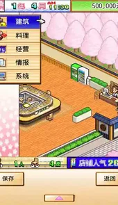 海鲜寿司街道汉化版