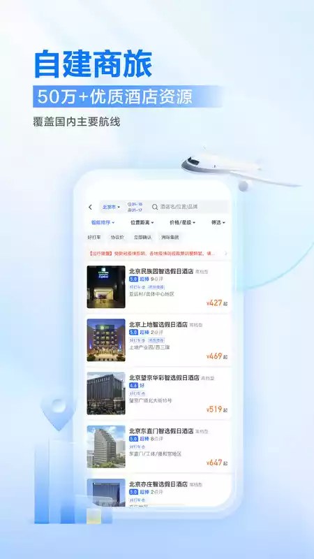 企业滴滴app