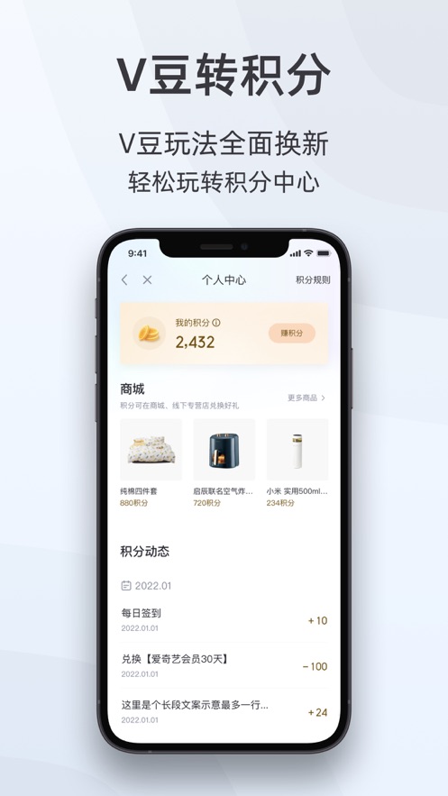 启辰app
