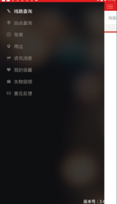 阳泉公交通app