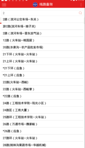 阳泉公交通app