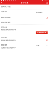 阳泉公交通app