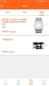 骨事通app