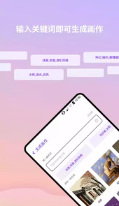 AI画星球APP