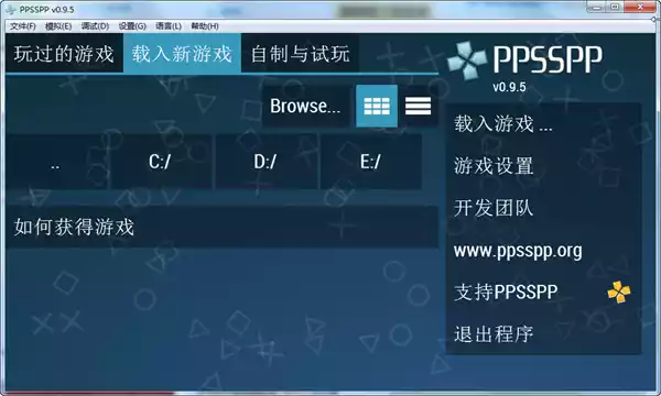 安卓psp模拟器中文版