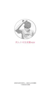 同人文生成