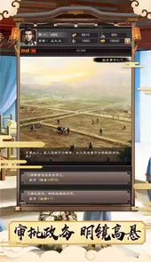 官场笔记