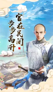 官场笔记