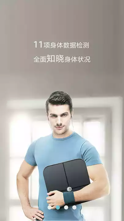 华为智能体脂称