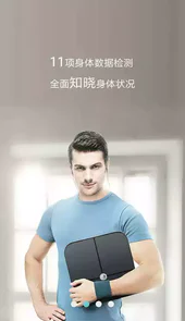 华为智能体脂称