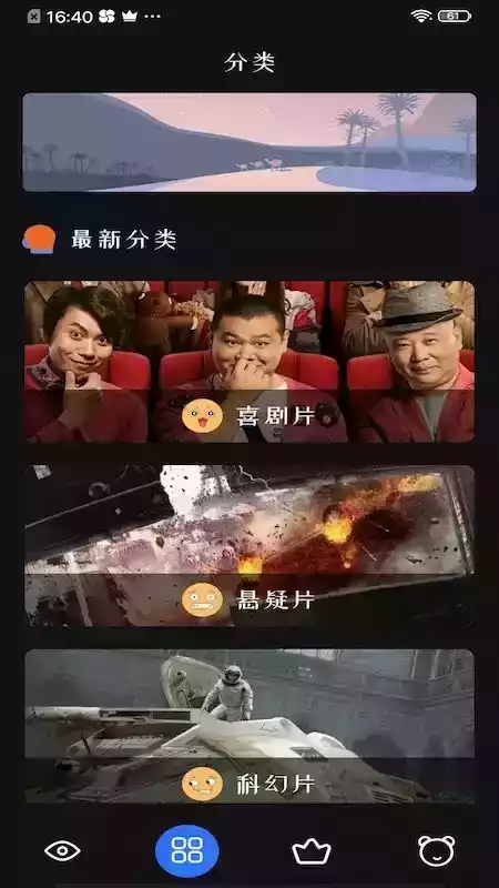 追剧达人最新版app免费