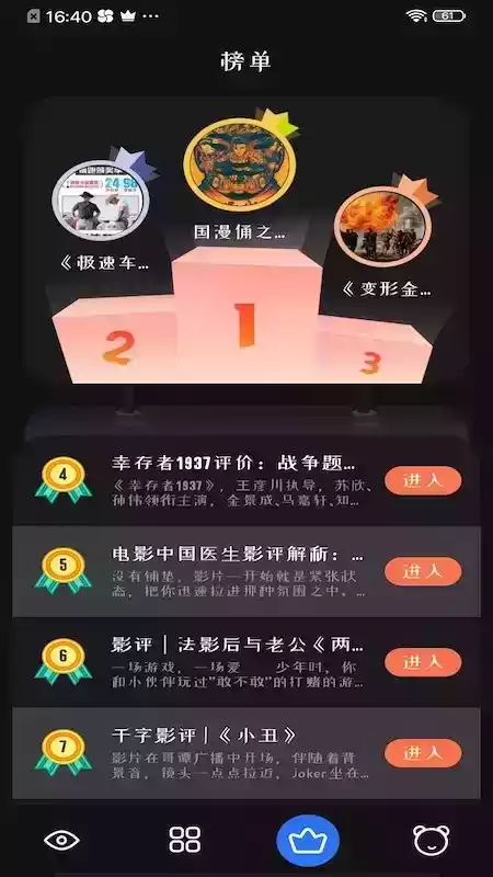 追剧达人最新版app免费