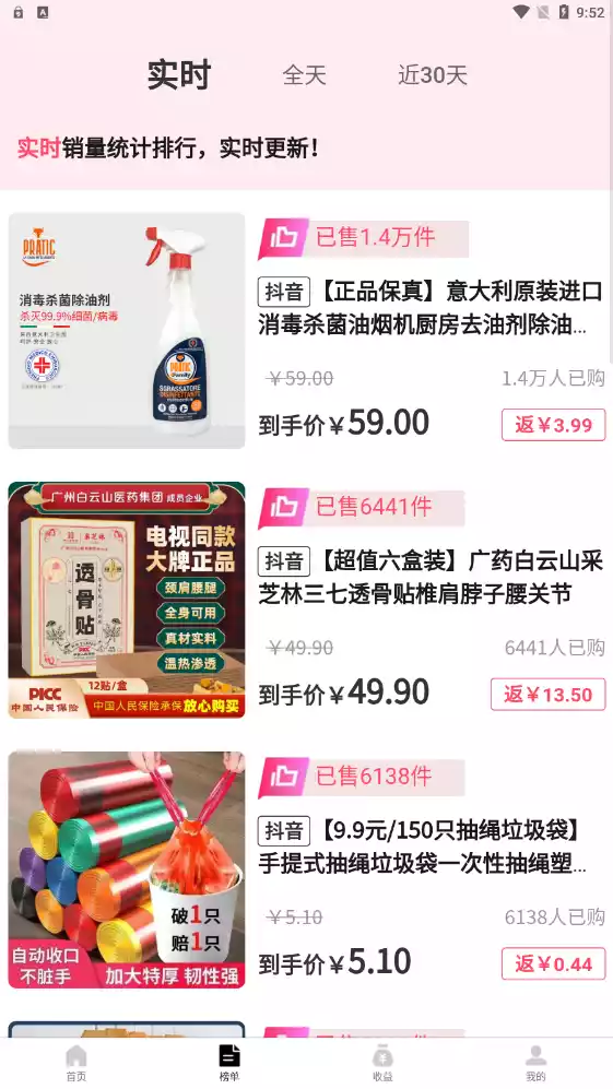 抖省钱返利购APP