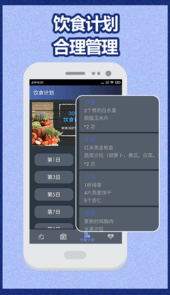 30天健身训练宝典软件