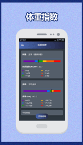 30天健身训练宝典软件
