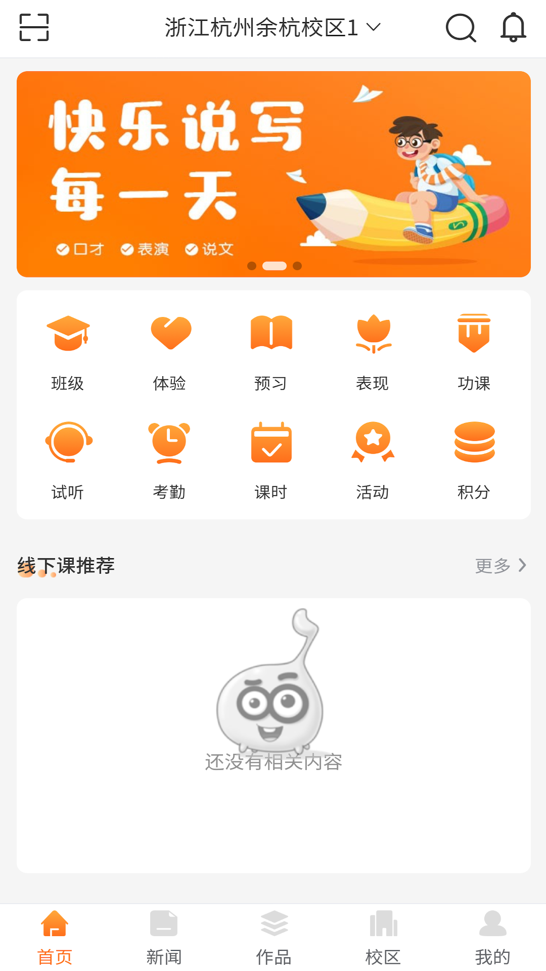 筒筒app(筒筒学生端)