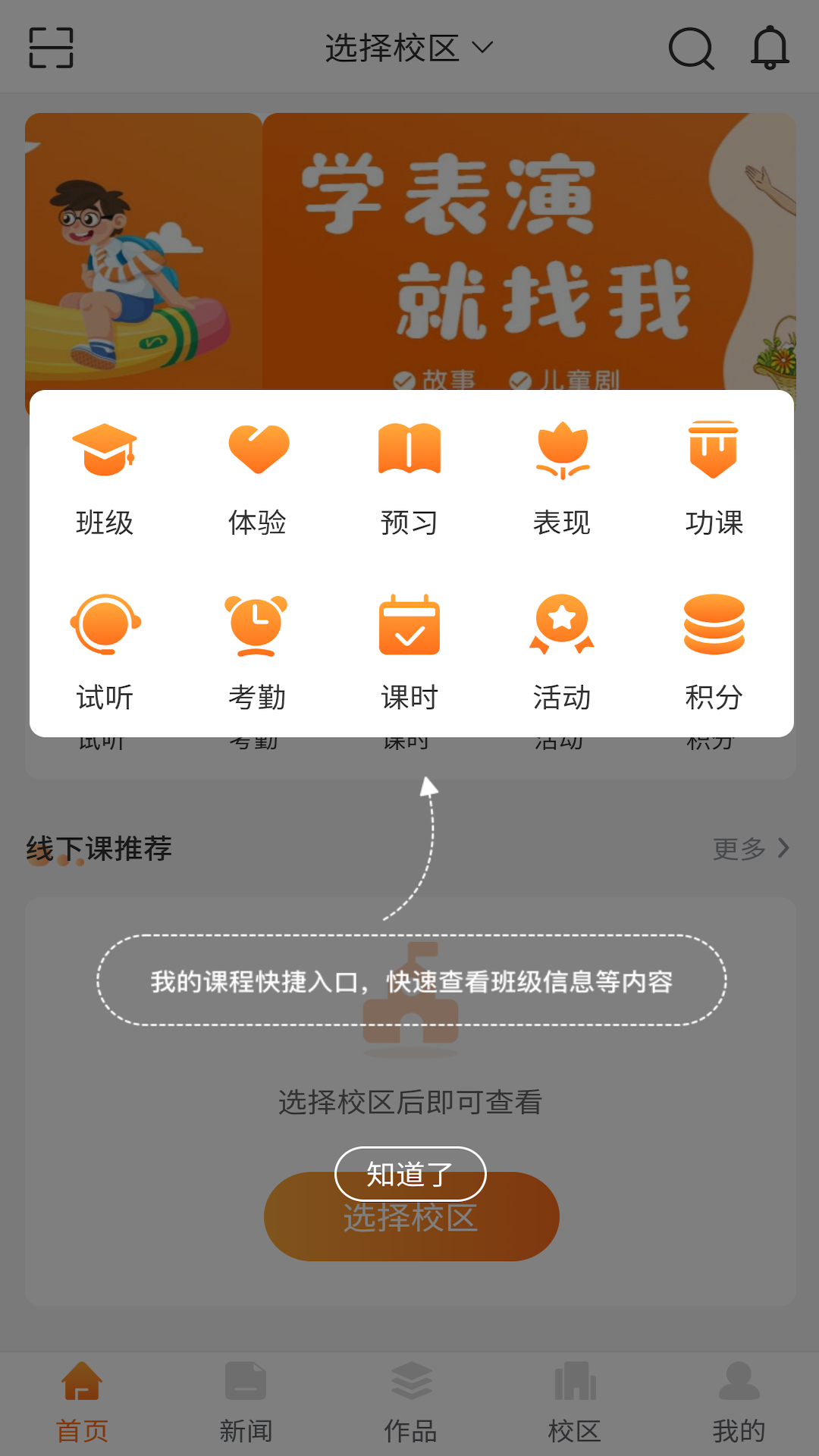 筒筒app(筒筒学生端)