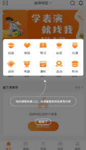 筒筒app(筒筒学生端)