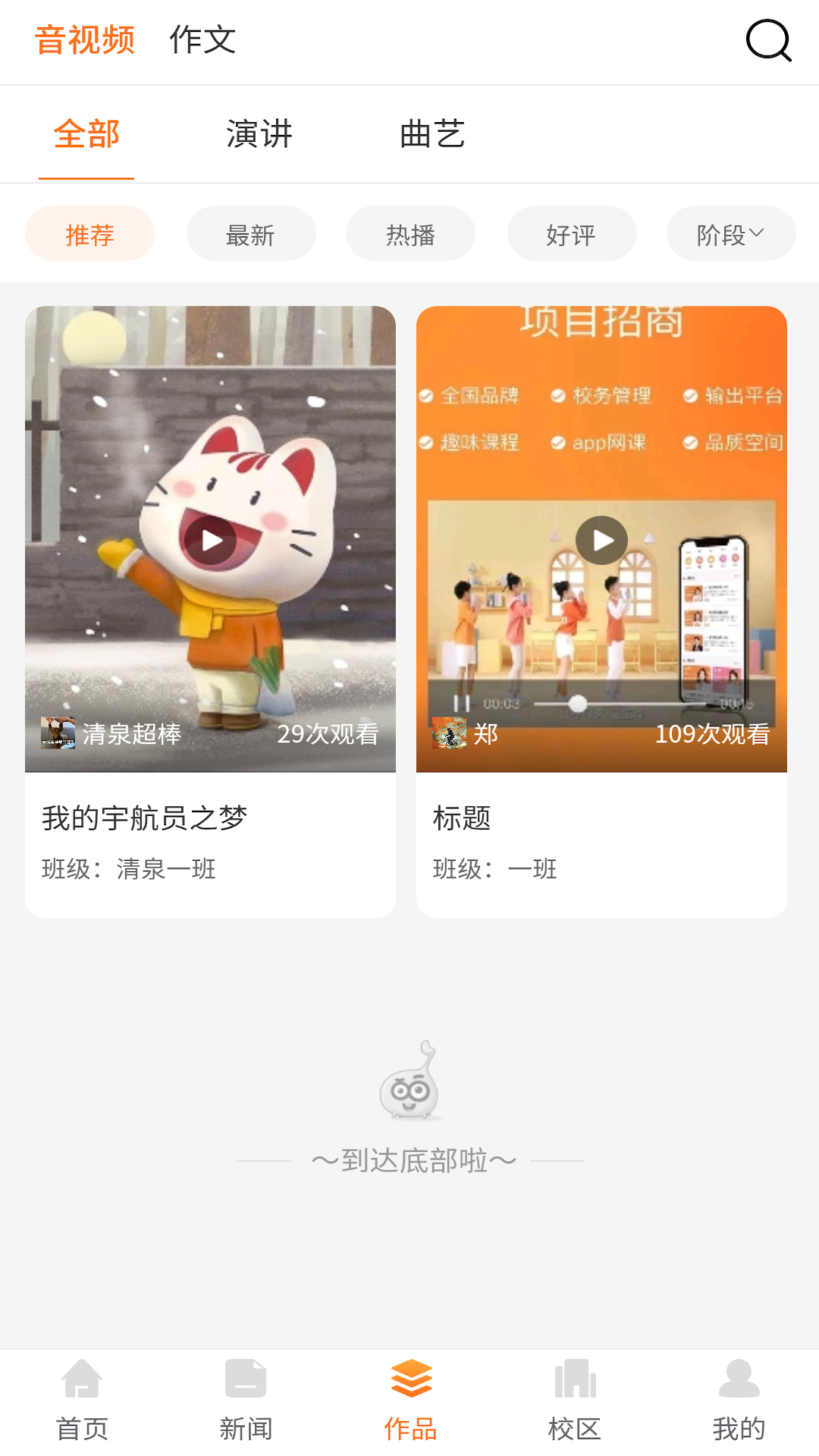 筒筒app(筒筒学生端)