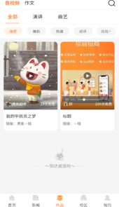 筒筒app(筒筒学生端)