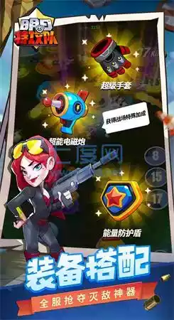 明日特攻队破解版最新