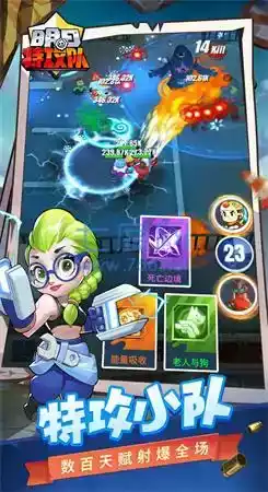 明日特攻队破解版最新