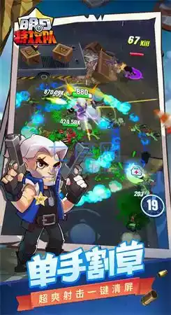 明日特攻队破解版最新