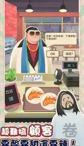 老爹热炒店破解版