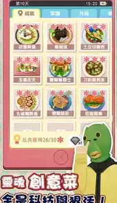 老爹热炒店破解版