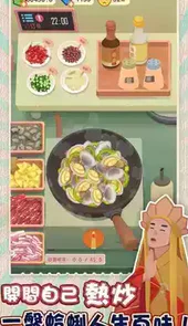 老爹热炒店破解版