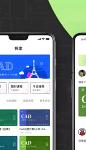 CAD快速看图画图APP