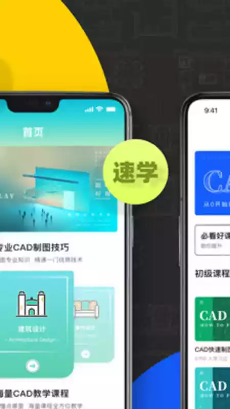 CAD快速看图画图APP