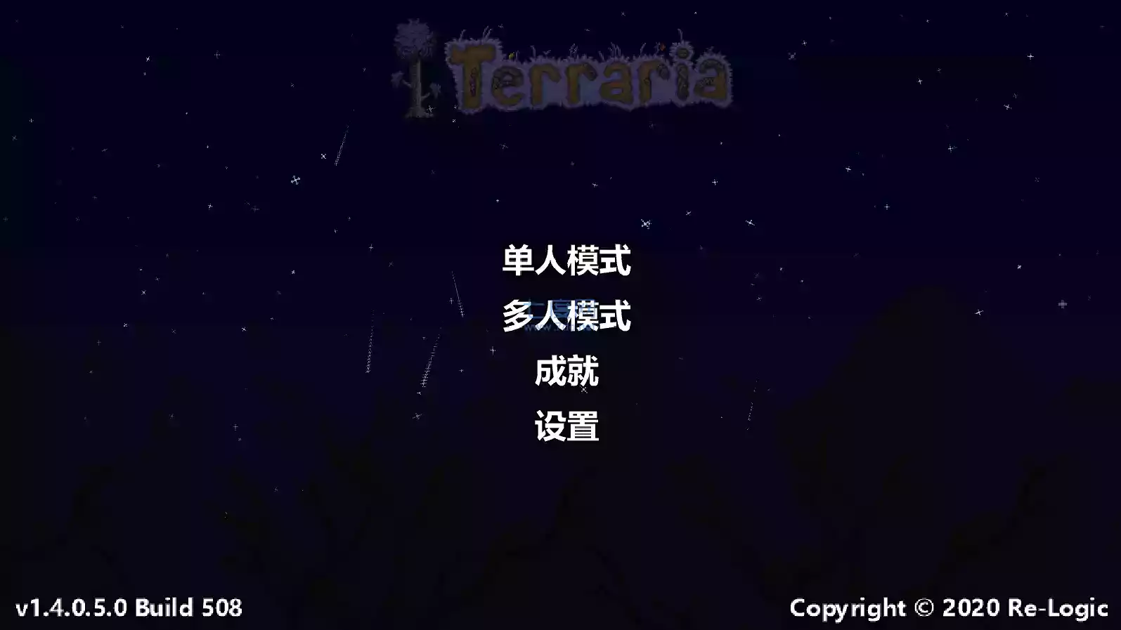 terraria1.4.0.5汉化