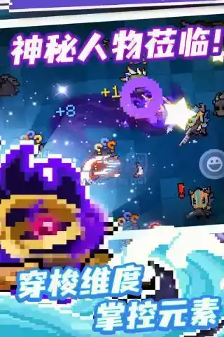 元气骑士破解最新版不用登陆