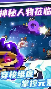 元气骑士破解最新版不用登陆