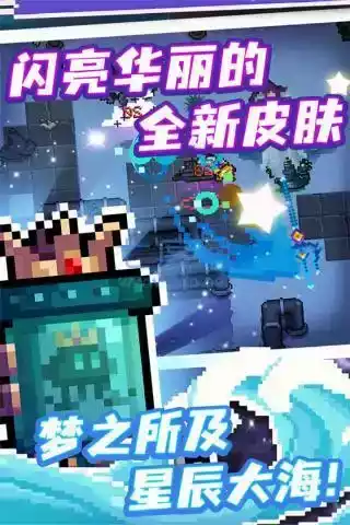 元气骑士破解最新版不用登陆