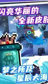 元气骑士破解最新版不用登陆