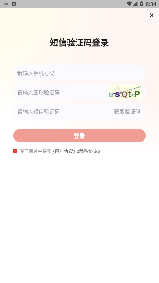 233网校专升本app