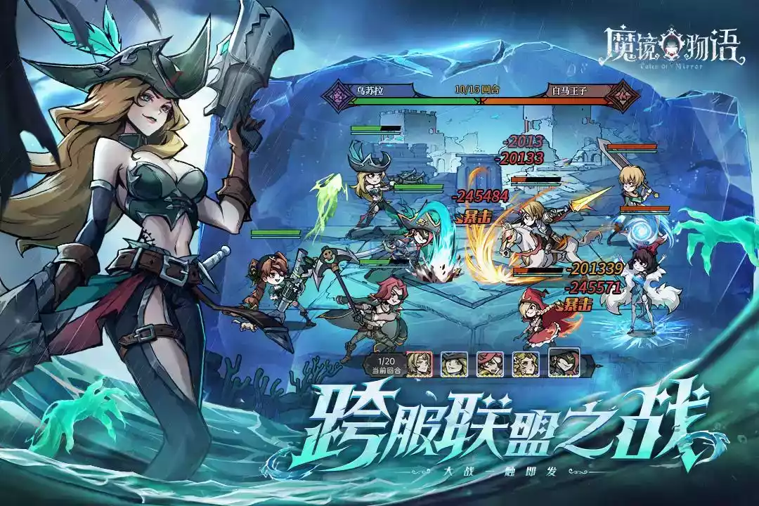 魔镜物语内购破解