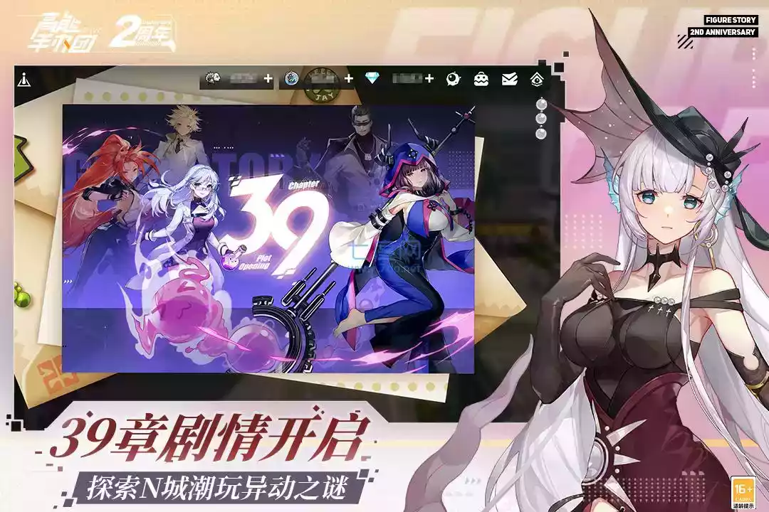 高能手办团无限钻石版