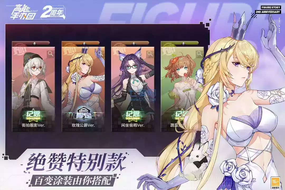 高能手办团无限钻石版