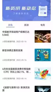 悦通行苹果版