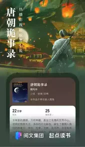 起点阅读网站