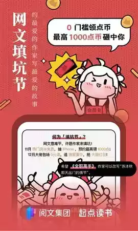 起点阅读网站