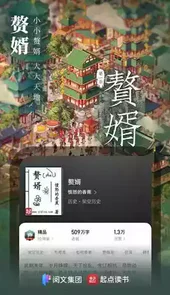 起点阅读网站