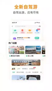 一嗨租车官方网站
