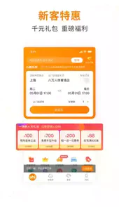 一嗨租车官方网站