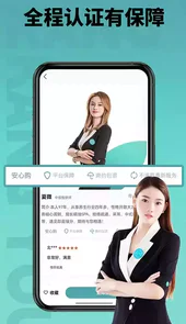 康有利到家