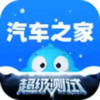 汽车之家手机版app 3.19